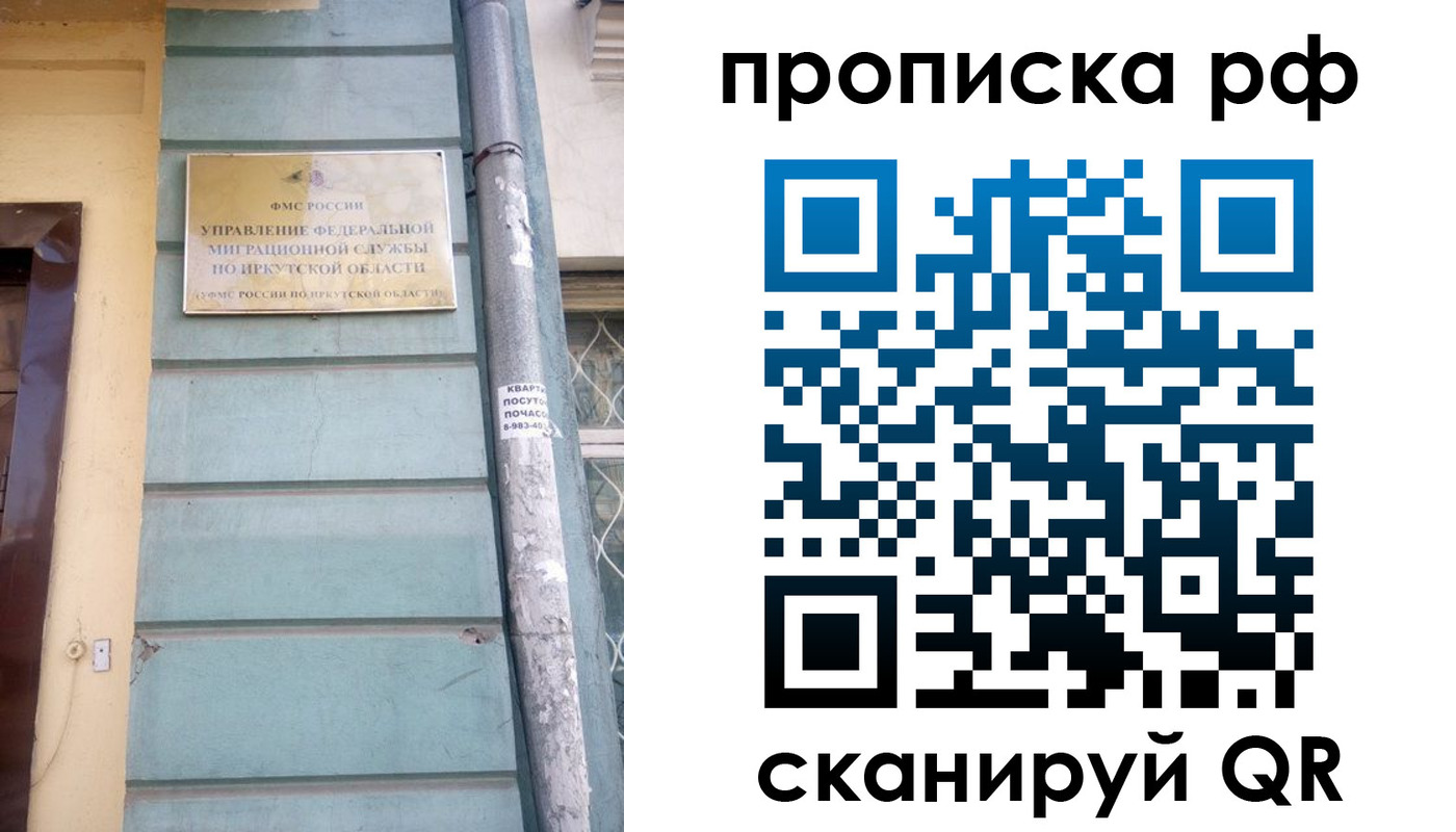 прописка штамп в Тимашёвске
