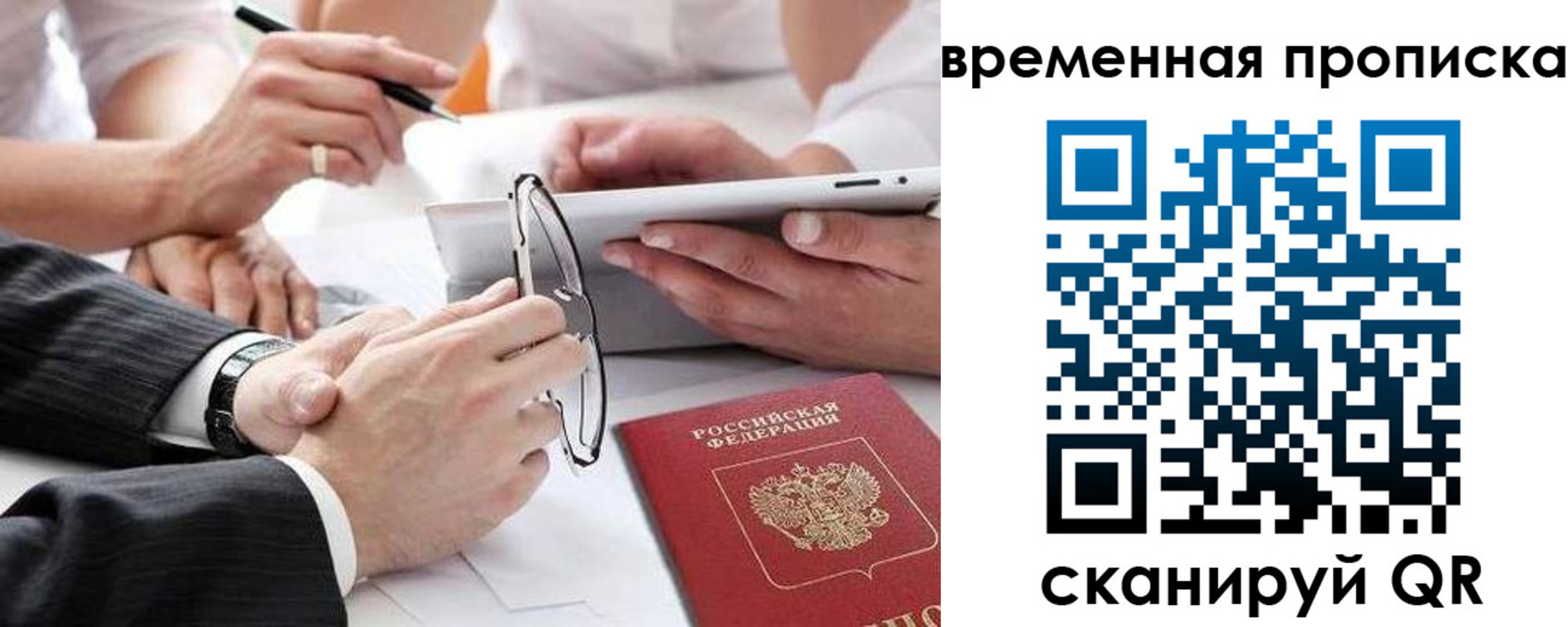 прописка иностранных граждан в Тимашёвске
