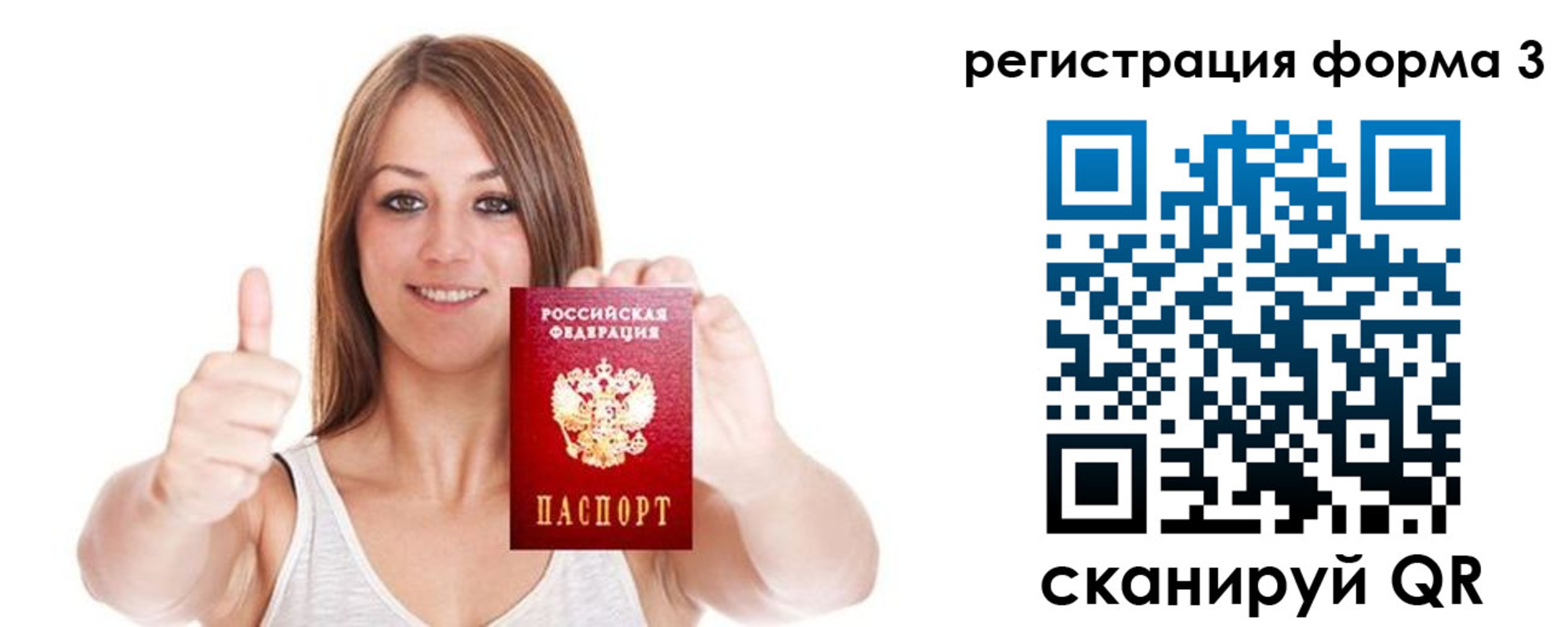 временная регистрация адрес в Тимашёвске